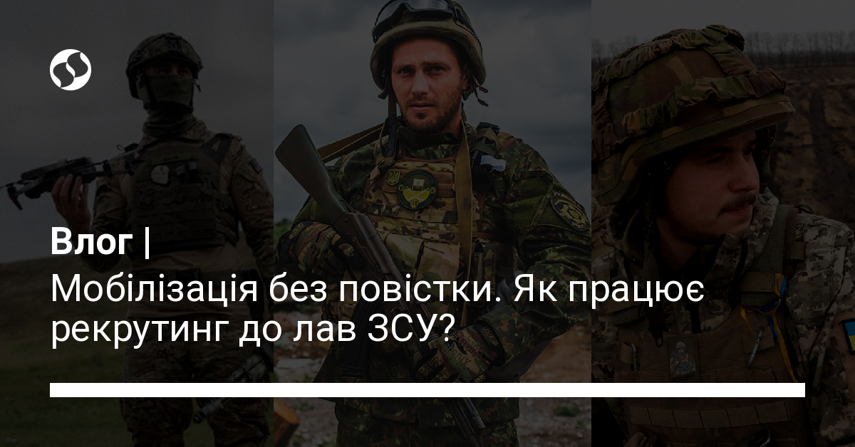 Як мобілізуватися до ЗСУ, що таке рекрутинг до ЗСУ | Новини України ...