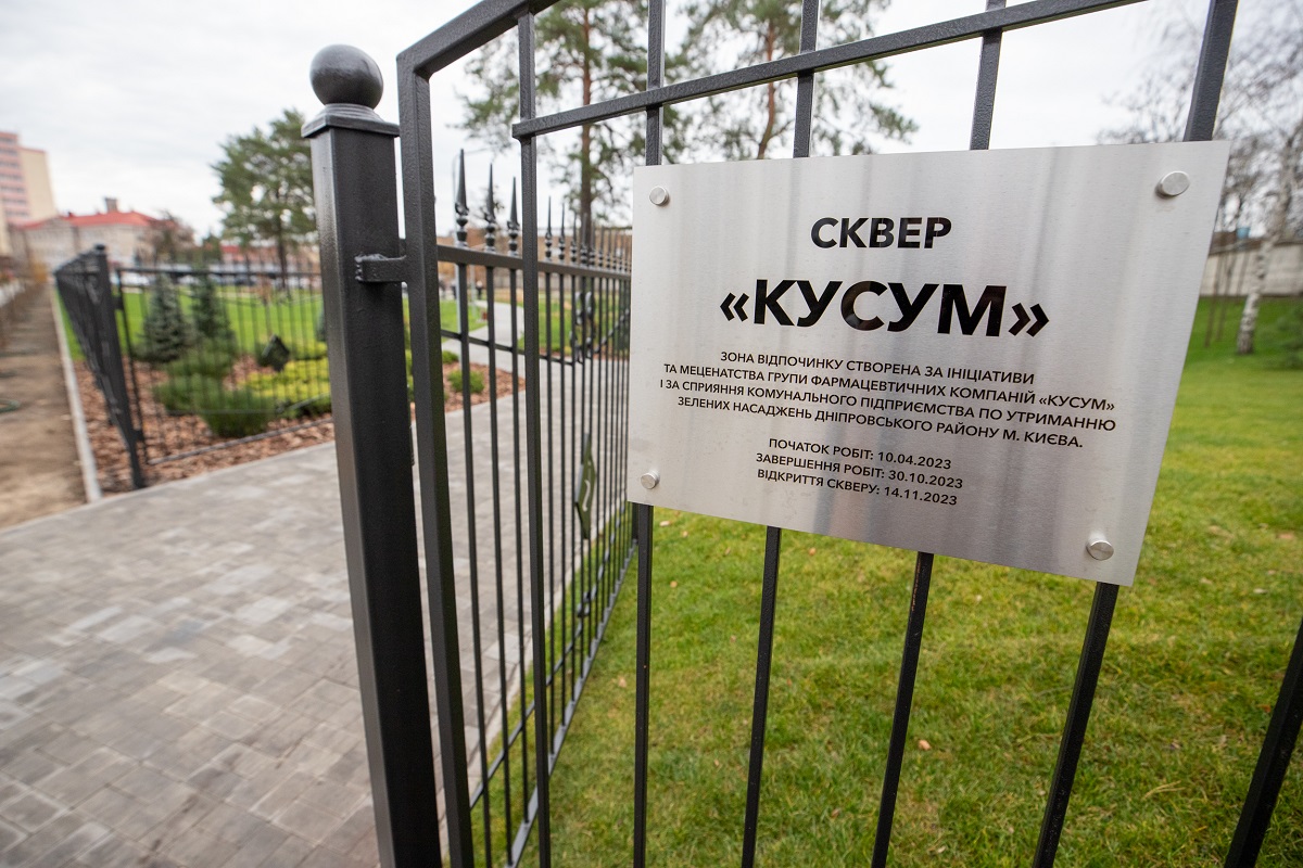 Фото: КМДА Фото: КМДА