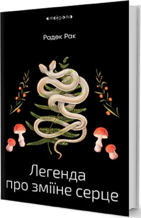 Сімейні драми та загадкові злочини. Десять романів для осіннього вечора