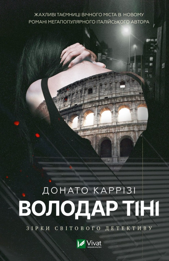 Сімейні драми та загадкові злочини. Десять романів для осіннього вечора