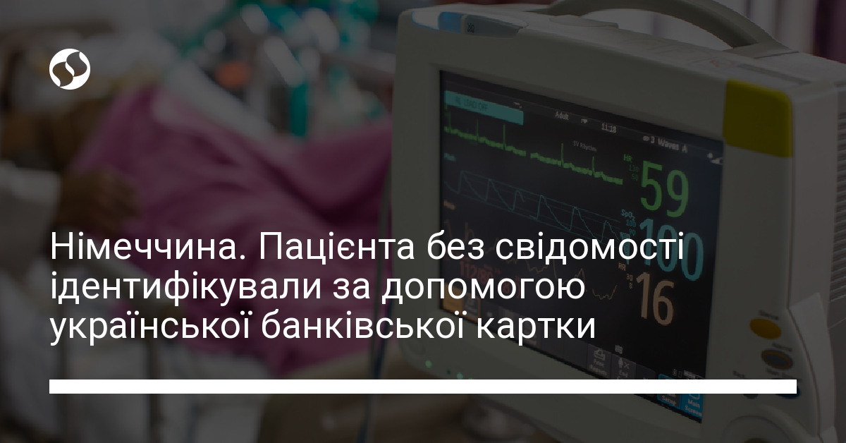 Пацієнта в Німеччині ідентифікували за карткою monobank | Новини ...