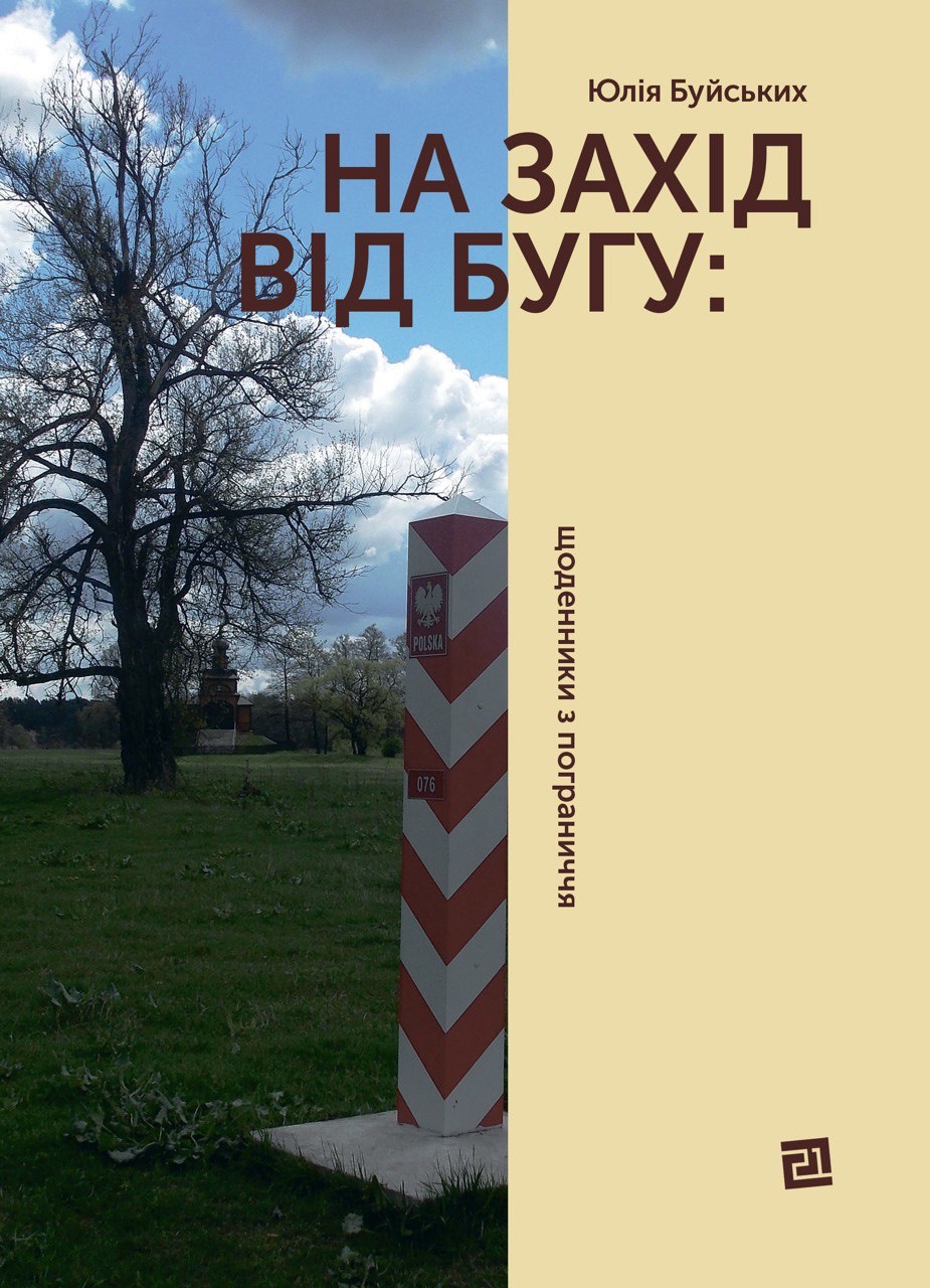 Що почитати у грудні. 35 книжкових новинок від українських видавництв