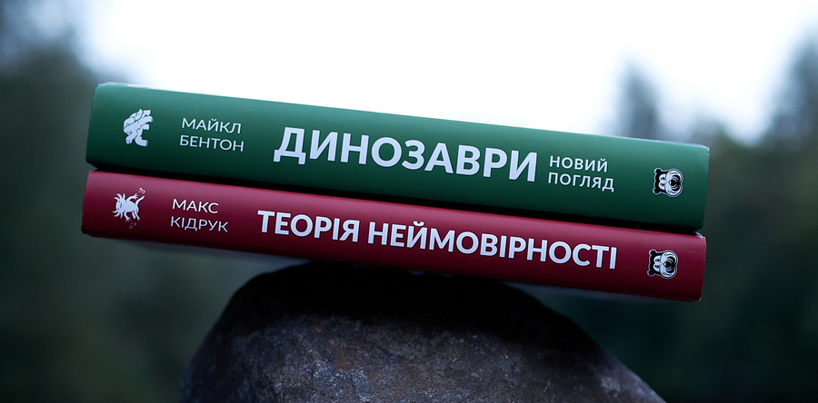 Одні з перших книг Бородатого Тамарина/Фото: пресслужба видавництва