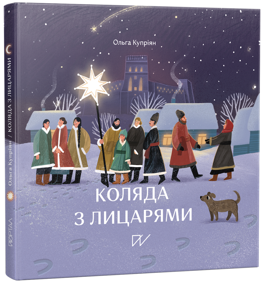 10 різдвяних книг для дітей та дорослих. Що почитати для святкового настрою