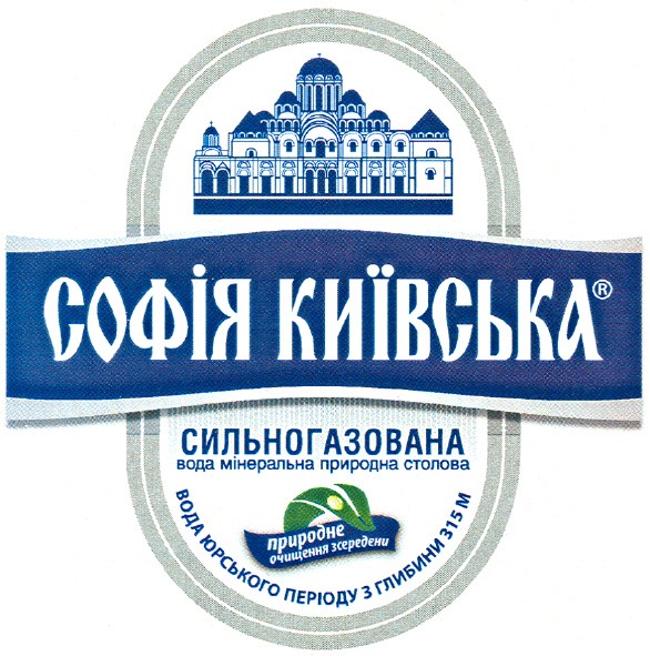 Бізнесмен Супруненко став власником брендів води "Росинка" і "Софія Київська"