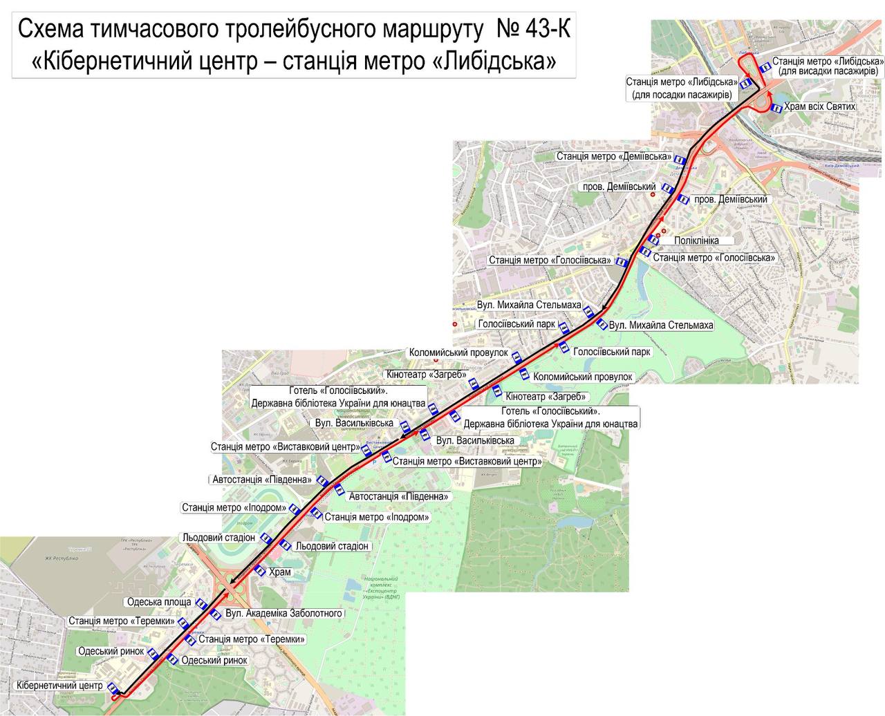Київ запускає автобуси й тролейбуси замість закритої ділянки метро. Інтервал – 1-3 хв