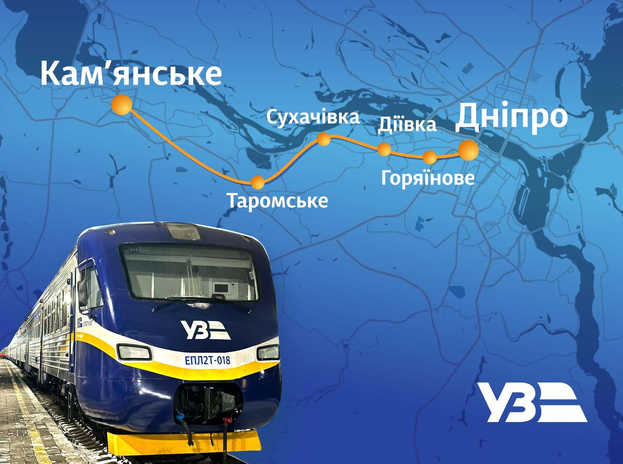 Укрзалізниця запускает первую электричку Dnipro City Express