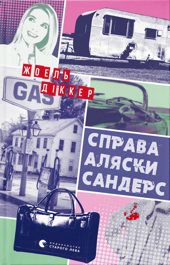 Що почитати у січні. 37 літературних новинок від українських видавництв