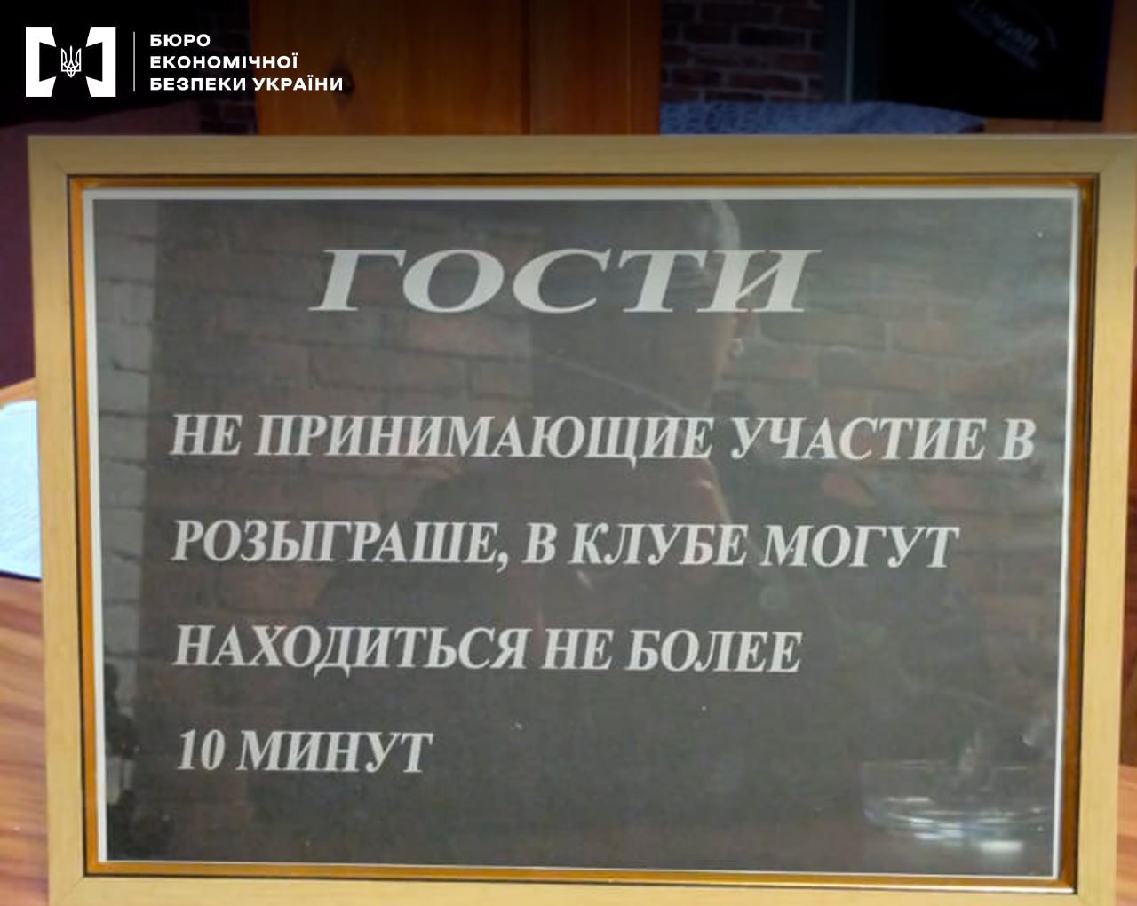 10 минут не играешь – на выход. В трех городах Киевской области закрыли подпольные казино