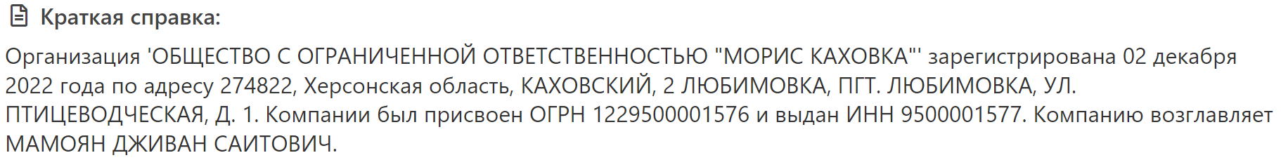 У Києві за співпрацю з окупантами затримали власника агрохолдингу з Херсонської області