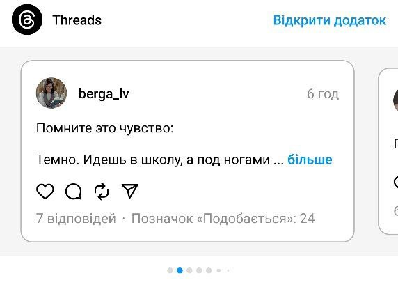 Очільник Instagram перепросив за рекомендації в застосунку. Українцям показують контент з РФ