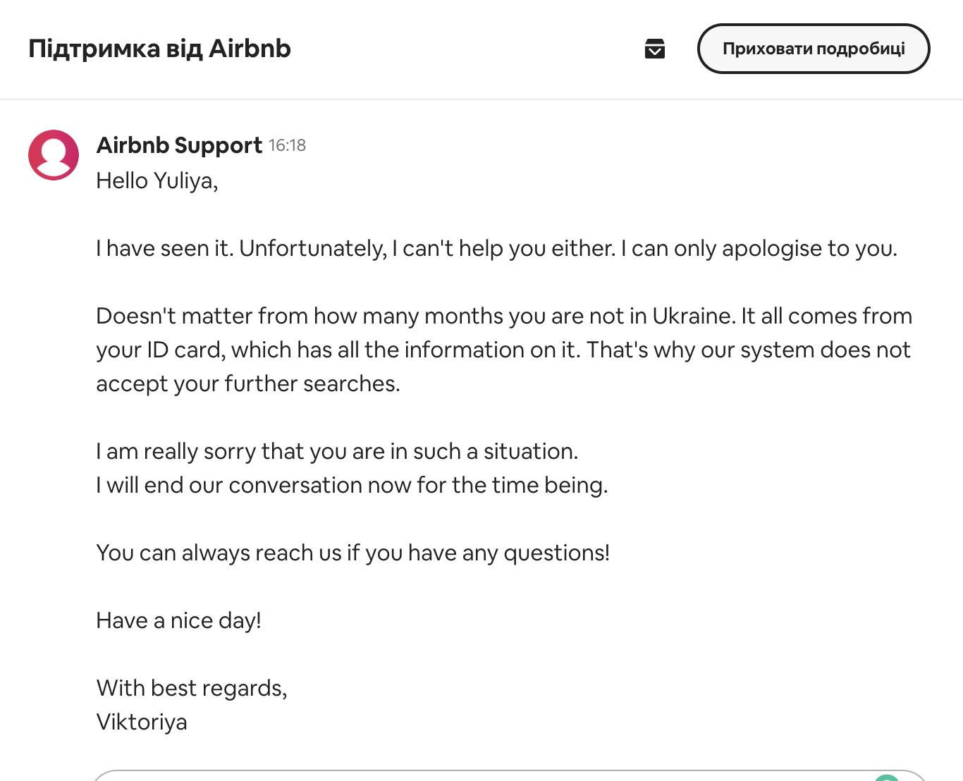 Airbnb блокує українців через громадянство, а підтримка мовчить – що відбувається