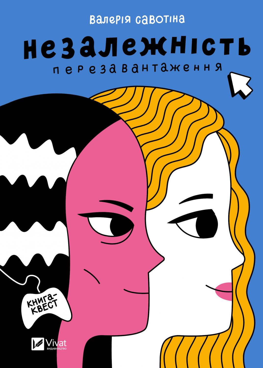 Що почитати у лютому. 37 нових книг від українських видавництв