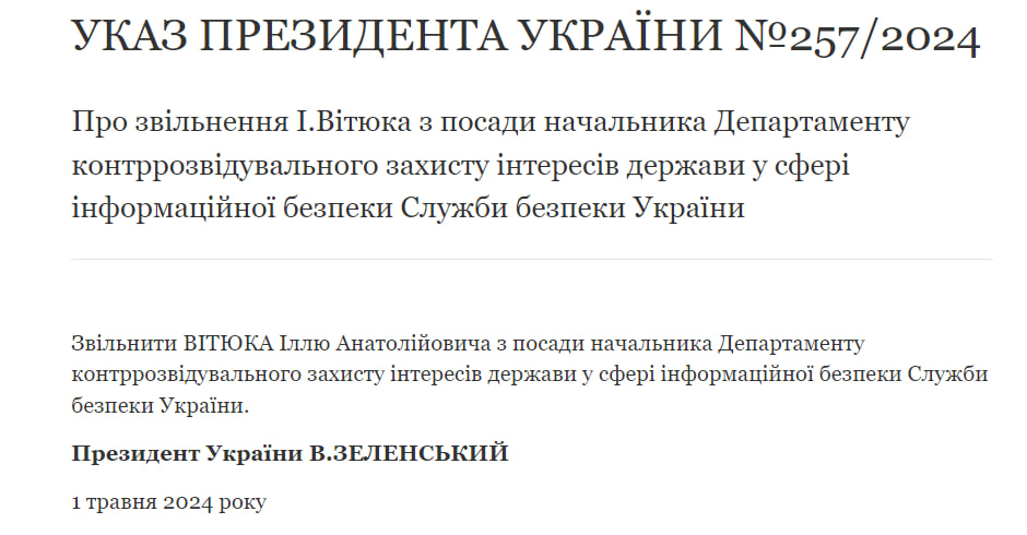 Скриншот з сайту ОП