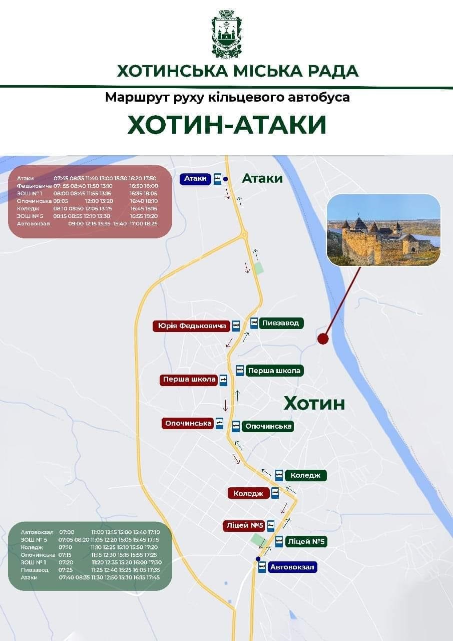 В Хотине после 30-летнего перерыва запустили городской автобус. Мэр: Помог Олаф Шольц
