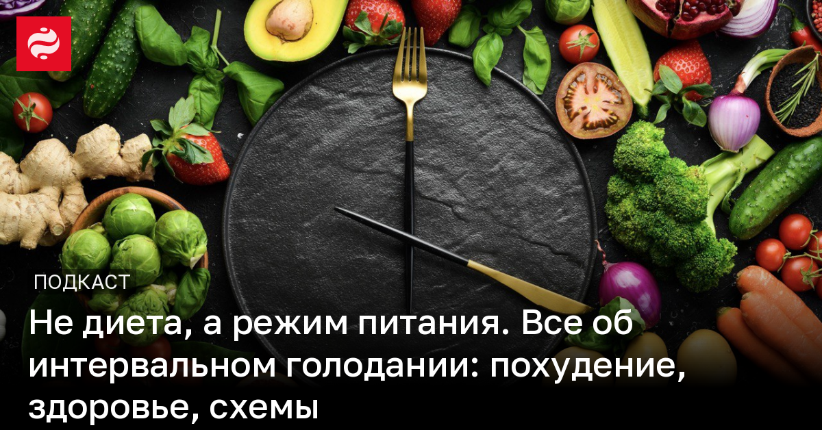 Диета воина