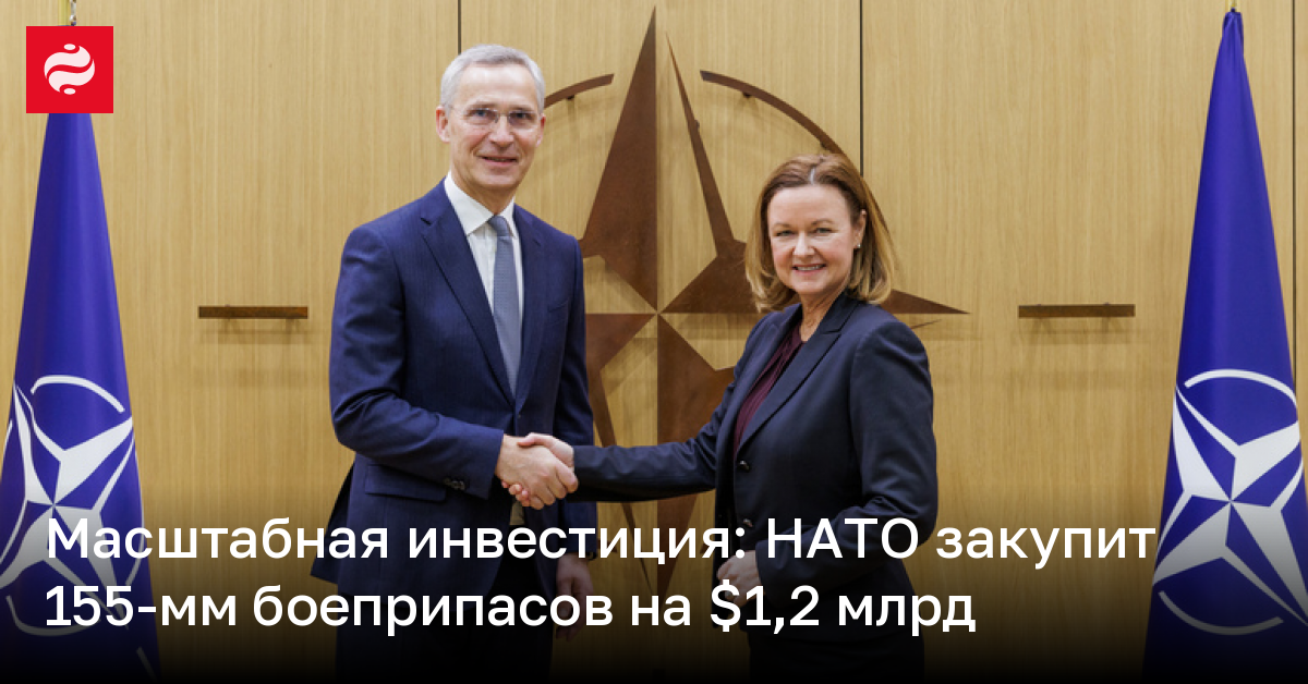 НАТО закупит 155-мм боеприпасов на $1,2 млрд | Новости Украины | LIGA.net