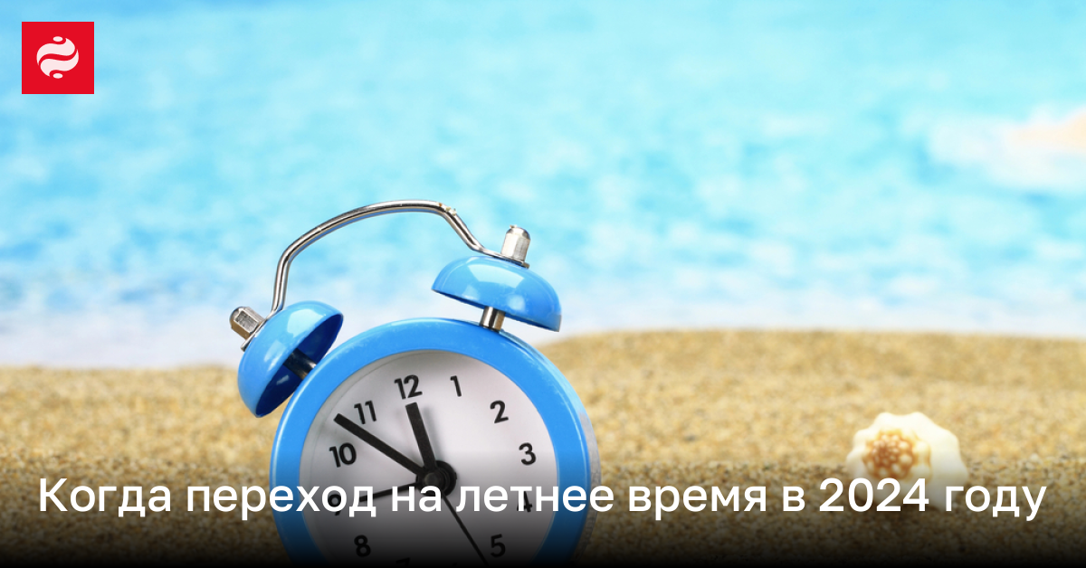 когда меняют время в украине на зимнее время