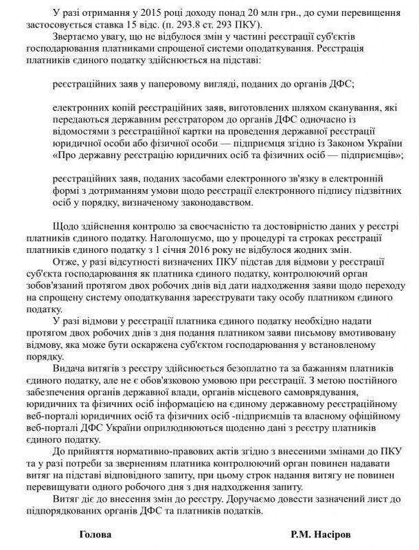 гфс_2.jpg