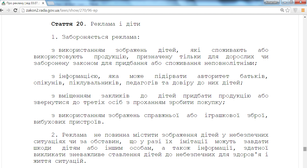 Дети 6.png