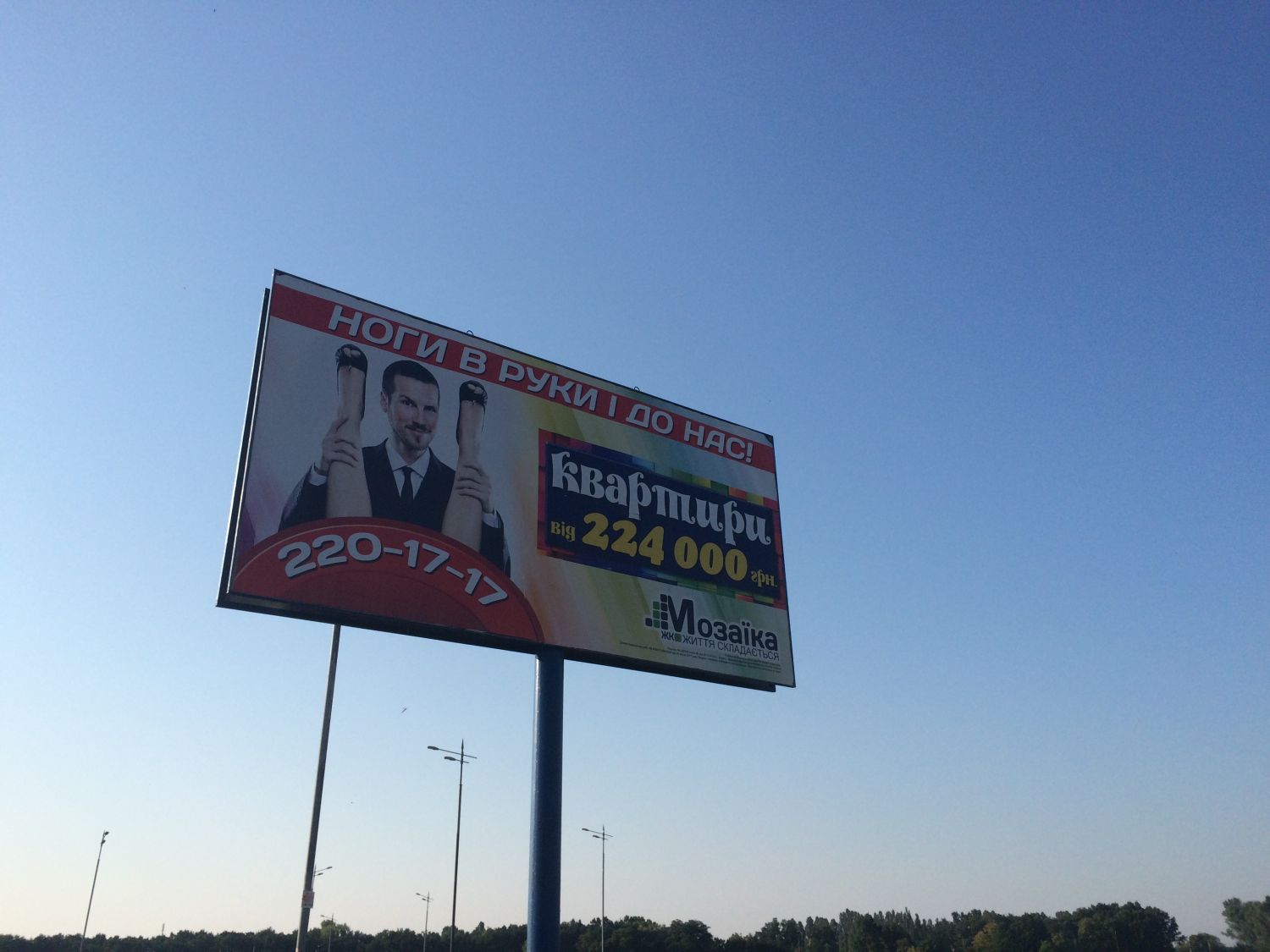 мозаика реклама.jpg