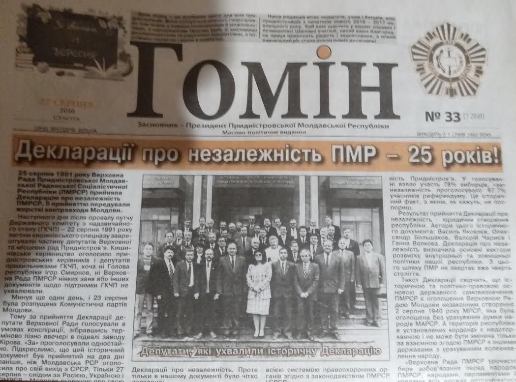Гомин.jpg