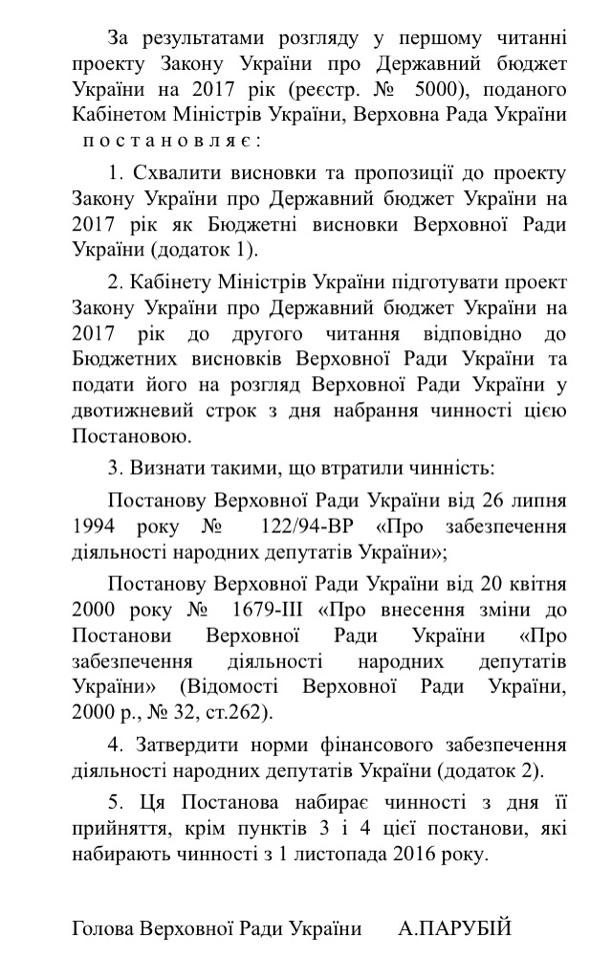 Охрана, отмена! Что хорошего в истории о депутатских зарплатах