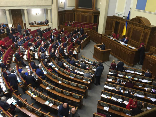 Верховная Рада